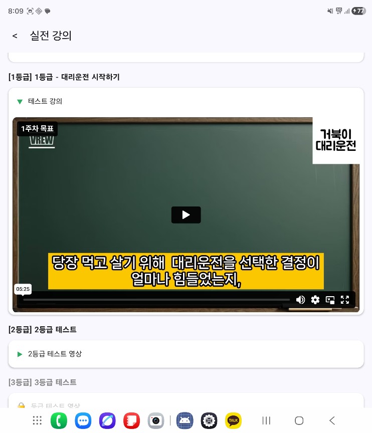 10년 노하우 강의